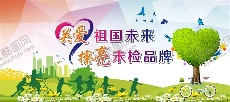 编号：55651701151328452905【酷图网】源文件下载-检察开放日
