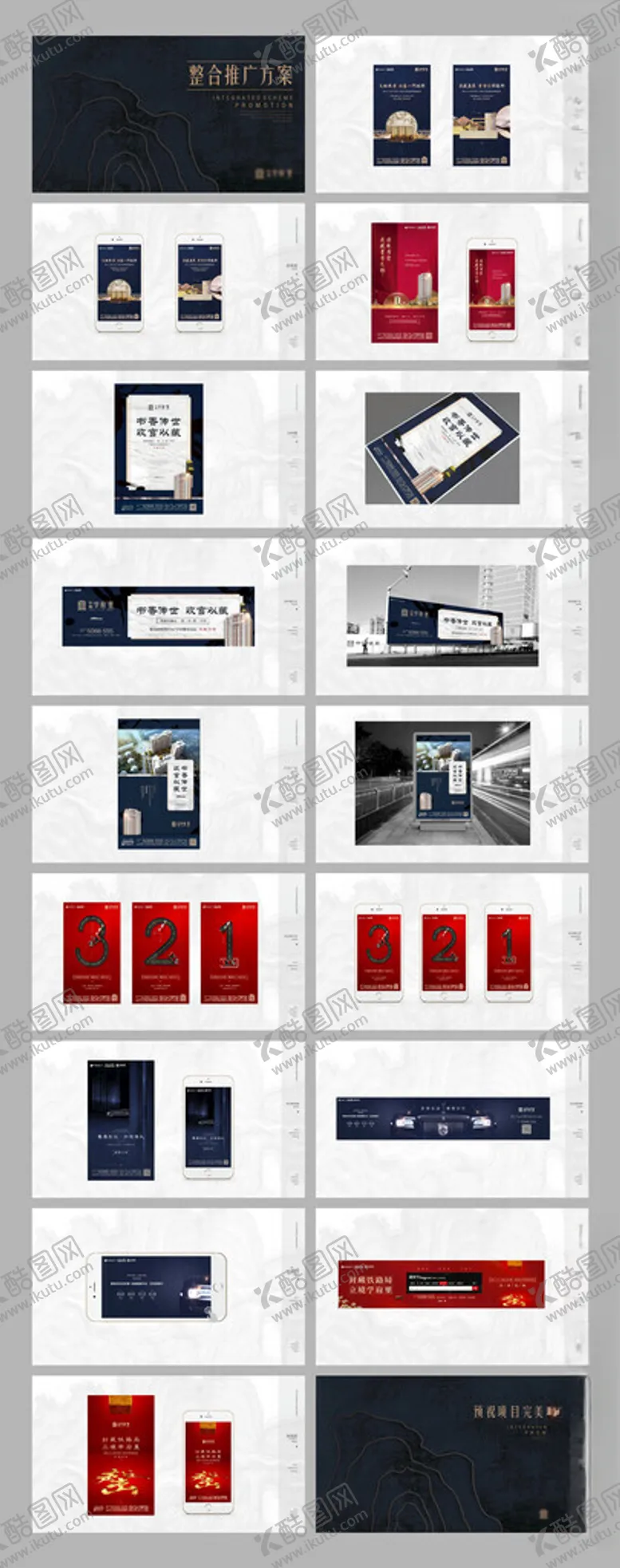编号：82423506292332556137【酷图网】源文件下载-中式学区房提案秀稿