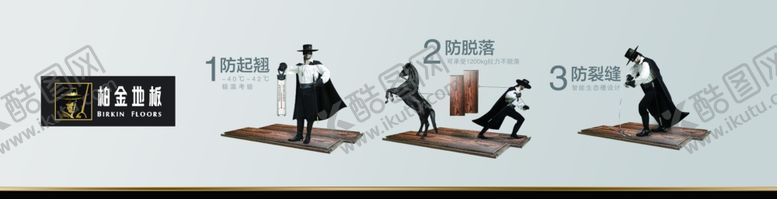 编号：31484705052259184572【酷图网】源文件下载-柏金木地板