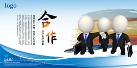 企业文化企业精神文化图板