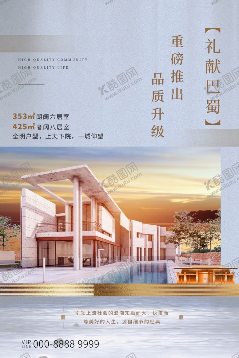编号：15113801182340048279【酷图网】源文件下载-中式地产