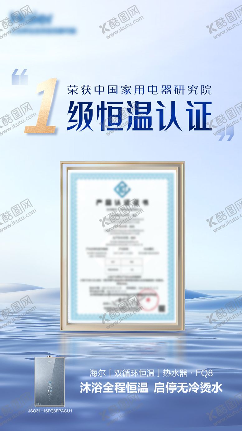 编号：69571512191749598377【酷图网】源文件下载-家电 