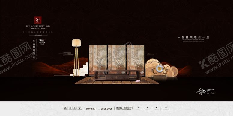 编号：46032409182341205370【酷图网】源文件下载-房地产海报