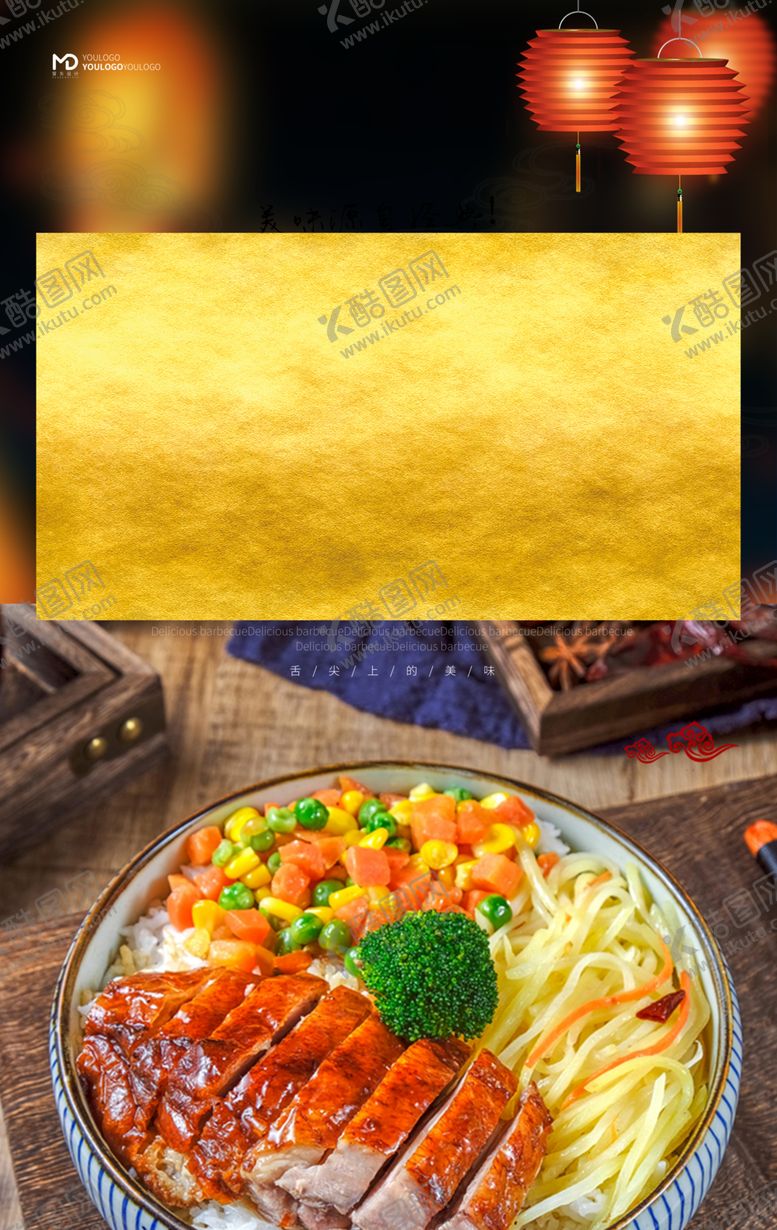 编号：50014110140005395298【酷图网】源文件下载-烧鸭饭