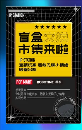创意科技炫酷单单张海报