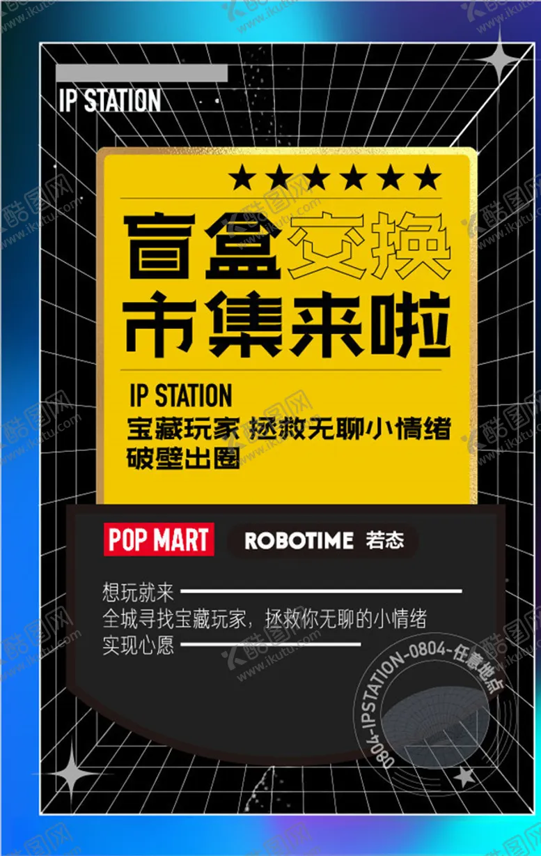 编号：85131003290912516532【酷图网】源文件下载-创意科技炫酷单单张海报
