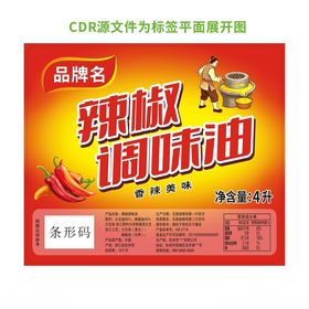 辣椒油标签