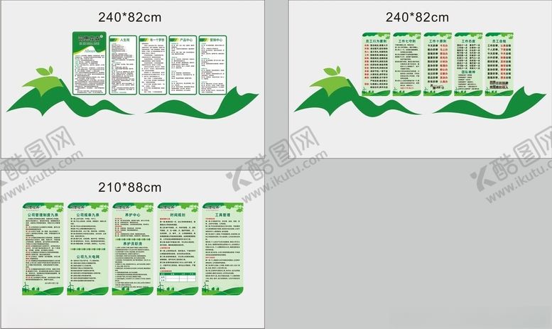 编号：53664909270036026514【酷图网】源文件下载-文化墙