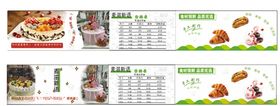 麦滋麦语蛋糕