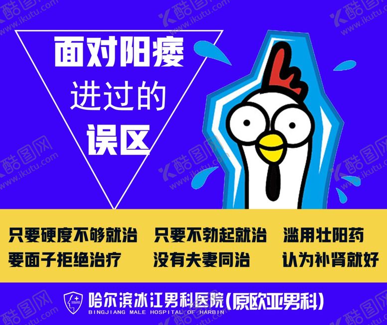 编号：19725507081854376899【酷图网】源文件下载-男科常识