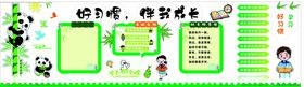 熊猫黑板报
