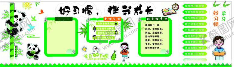 编号：60418811020857532255【酷图网】源文件下载-熊猫黑板报