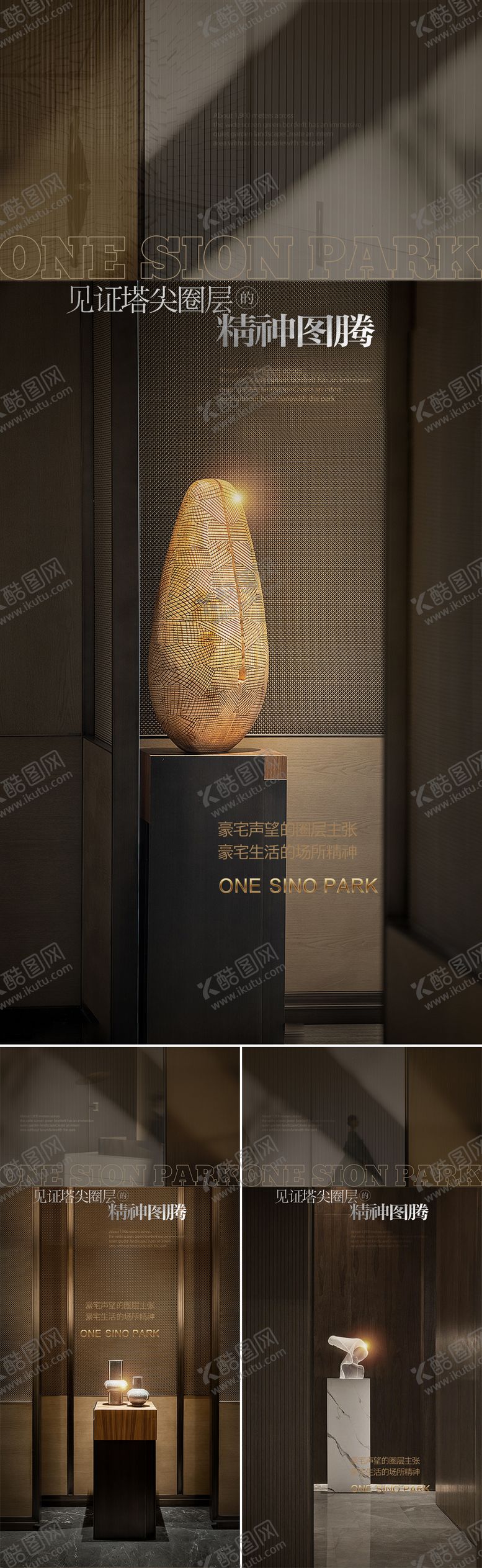 编号：49070805222052354494【酷图网】源文件下载-地产高端质感系列海报