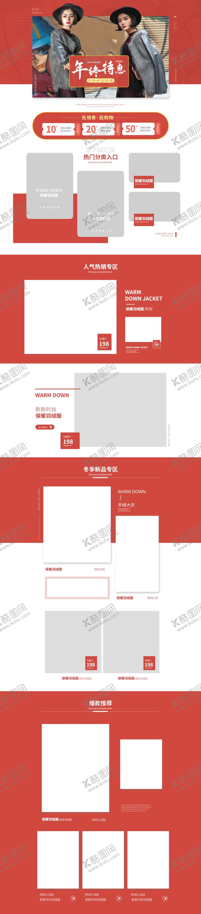 编号：87750110080039415898【酷图网】源文件下载-新年网站首页