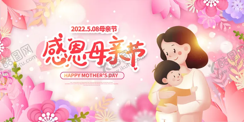 编号：60378209291606457039【酷图网】源文件下载-母亲节 