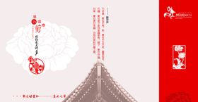 剪纸文化