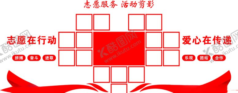 编号：72025610291420258662【酷图网】源文件下载-照片墙