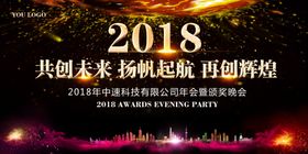 黑色金粉加盟优势酷炫海报