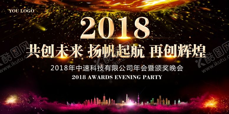 编号：74128805070128149745【酷图网】源文件下载-炫酷黑色会议背景