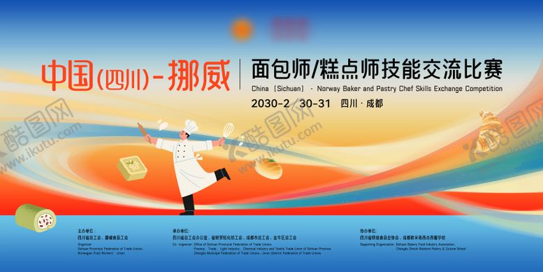 编号：18948011211931417015【酷图网】源文件下载-烘焙大赛主k 面包 烘焙 甜点 西点