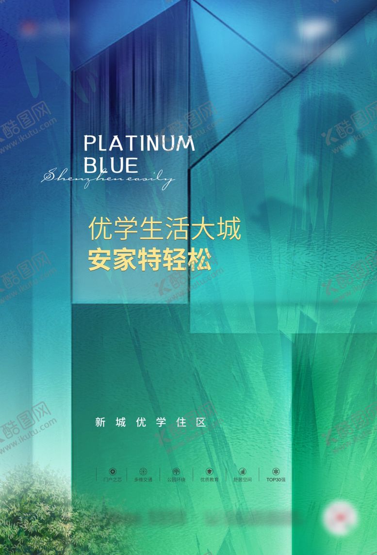 编号：76725602181330014230【酷图网】源文件下载-优学大城海报
