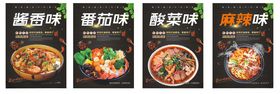 麻辣烫