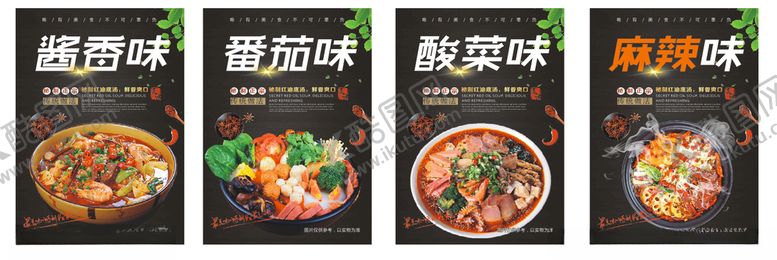 编号：89254005050603152310【酷图网】源文件下载-麻辣烫