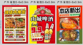日式美食酒水菜单展示