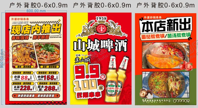 编号：68205710071648232709【酷图网】源文件下载-日式美食酒水菜单展示