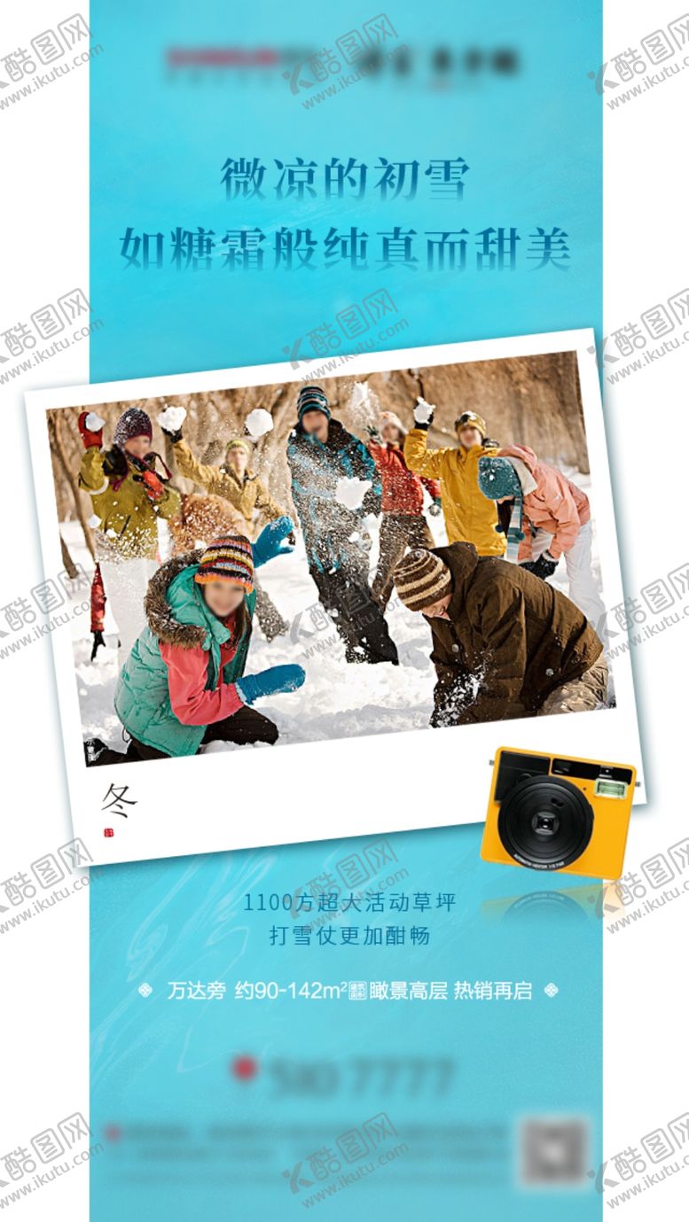 编号：45556207090746161294【酷图网】源文件下载-地产园林卖点微信转发图
