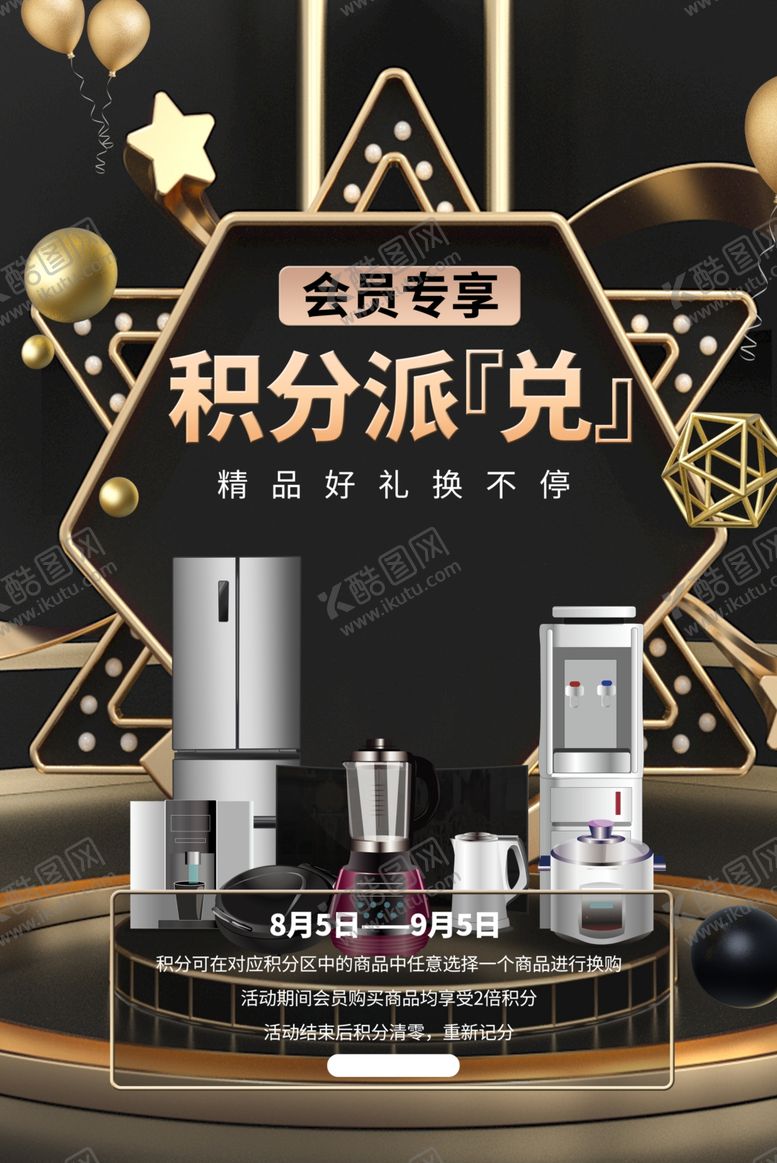 编号：29166505160839096847【酷图网】源文件下载-会员积分