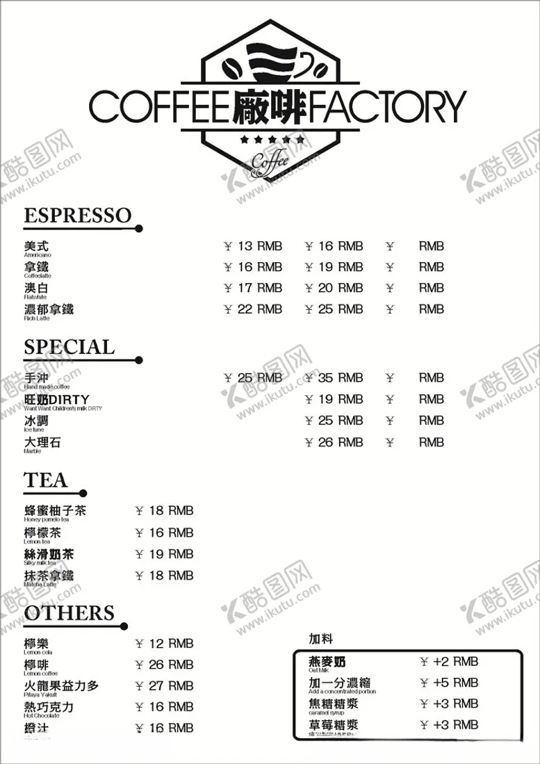 编号：60825501311255516321【酷图网】源文件下载-简易咖啡餐牌价目表价格表