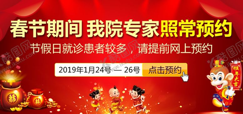 编号：36316310021649263877【酷图网】源文件下载-春节正常接诊