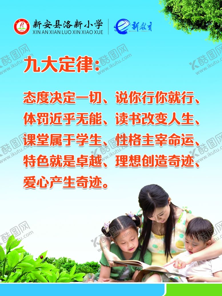 编号：57905309151455495708【酷图网】源文件下载-校园文化