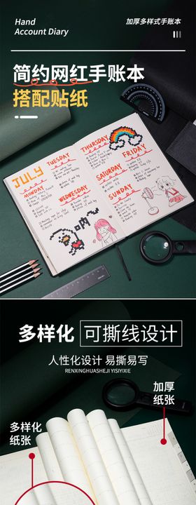 记账本