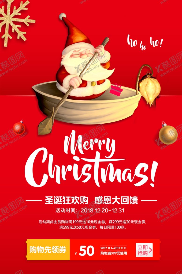 编号：48511809210428041699【酷图网】源文件下载-圣诞