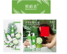 编号：07834509282308095428【酷图网】源文件下载-蜜植素广告桌海报