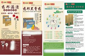 医疗展架