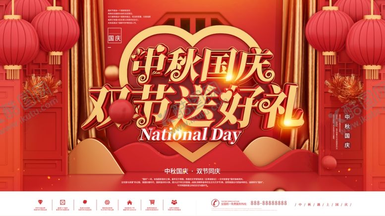 编号：67206104161301193136【酷图网】源文件下载-中秋国庆