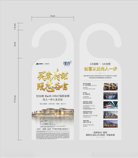 房地产车挂广告