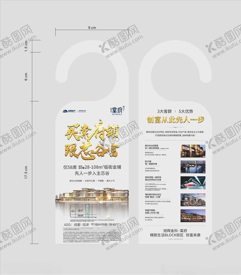 编号：72968910031611096848【酷图网】源文件下载-车挂小广告