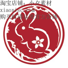 兔年印章素材