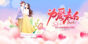情人节广告戒指214商场促销