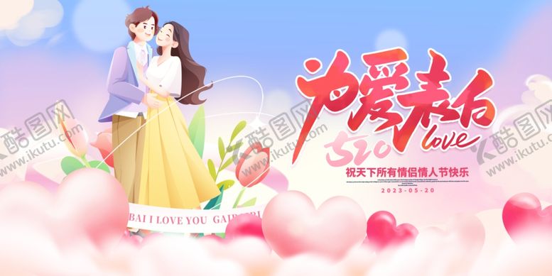 编号：47007403010918349230【酷图网】源文件下载-情人节
