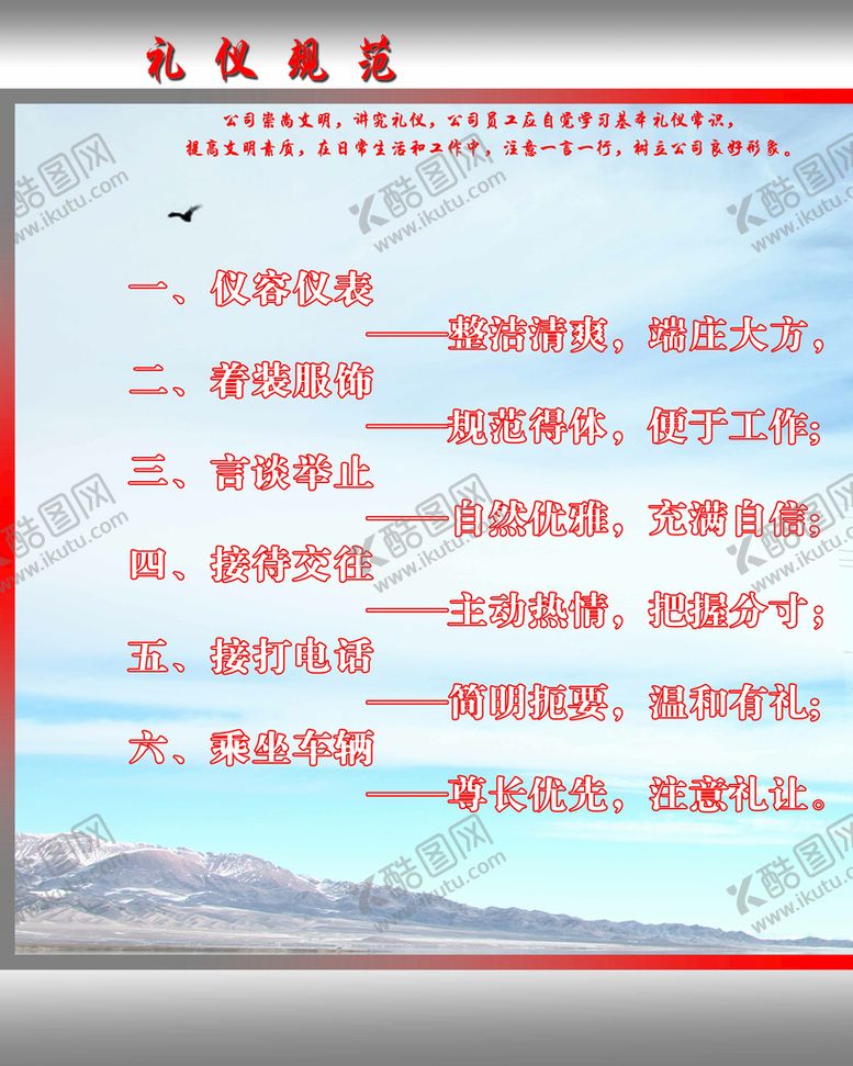 编号：63950409201306171267【酷图网】源文件下载-国家电网