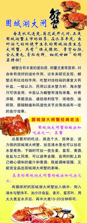 固城湖大闸蟹