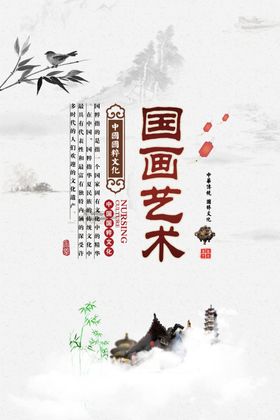 水墨山水背景古朴屏风禅意