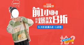 前一小时8折