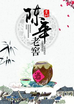 白酒