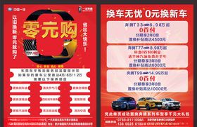 汽车单页